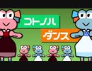 【歌うボイスロイド】明るいロケンロー／琴葉茜・葵【全部琴葉姉妹】