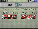 【TAS】世界のだれでもアソビ大全 チャレンジ