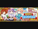 きららファンタジア 大運動会と女神の聖杯第③ターム(シナリオ,高速周回)＋ユーザーアンケート(縦横ミス)