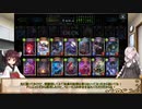【シャドバ】紲星あかりはシャドバで遊びたい　Part.3【VOICEROID実況プレイ】