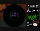 第４次スーパーロボット大戦(SFC)最短ターンクリア(19)【ゆっくり実況】第44話【完走】