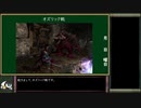 鬼武者HD　火矢30本チャート解説　1/4