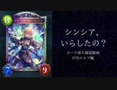 【ゆっくり雑談】　シャドウバースローテ落ち確認動画STR編　エルフの章