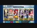 【FGO】英霊剣豪PTで高難易度「黄泉の申し子」を攻略【レクイエム】