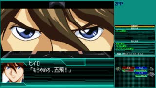 【スーパーロボット大戦W】 プレイ動画 Part21