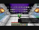 【マイクラ3rd】＃37 終わりの始まり？(セミファイナル)