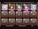 【字幕有】英傑の塔 第27階層【千年戦争アイギス 英雄王+イベユニ】