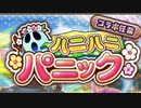 【実況】 今日から始まる害虫駆除物語 Part1178【FKG】