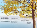 心に穴が空いた -ヨルシカ (Covered by Shu)