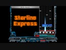 【無名戦17】Starline Express