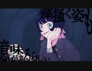 #PARASITES / うみくん