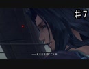 【ゼノブレイドDE】待ってましたぁ！！【実況】♯7