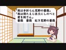 【AIきりたんが歌う】野薔薇