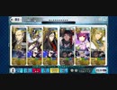 【FGO】柳生がJCを3Ｔ斬ル！【高難易度「黄泉の申し子」】
