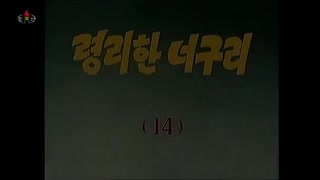 かしこいタヌキ　１４話　응당한 봉변