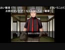 部長の ひぐらしのなく頃に祭【実況プレイ】その257 -皆殺し編-