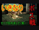[セーブは]FF3を初見プレイpart1[こまめに]