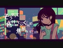 ▶︎シティライト 　歌ってみた《ゆかだんぼう》