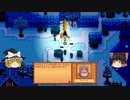 【Stardew Valley】 マオののんびり農場日誌２ 【ゆっくり実況】その28