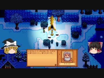 【Stardew Valley】 マオののんびり農場日誌２ 【ゆっくり実況】その28