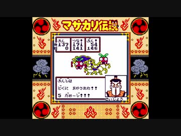 マサカリ伝説金太郎RPG編ゆっくり実況#04