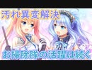 【実況】あいりすミスティリア！初見プレイ Part371
