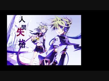 【男2人】男2人でハモって歌ってみた / だうく＆roki【人間失格】