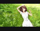 キミドリ ／ AZUKI 【VOCALOID オリジナル曲】