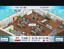 （Switch）ゲーム発展国＋＋　プレイ動画10　by　KANAN