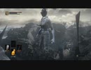 こんなダークソウル３は、いやだ！