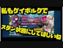 【FGO】スカサハピックアップが来たからガチャ引いてみた