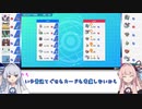 【ポケモン剣盾】あまのじゃく茜とぜったいれいど葵 #5