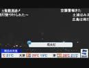 ウェザーニュースLiVE ムーン オープニング お天気カメラ (2020-06-01)