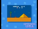 にぎり大根さん マリオUSA　まとめ