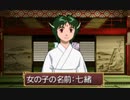 俺の屍を越えてゆけR　#23　鳴神一族英雄伝　～男絶の呪い解けてねぇ・・・～