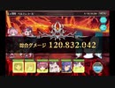 【プリンセストリガー】ベルフェゴール Lv999 1BP討伐