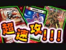 【デュエマ】超絶スピード!! エグゼドライブ入り赤緑速攻が鬼強い!!!【対戦 / デュエマクラシック05】