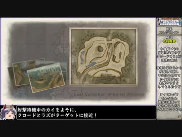 【ゆっくり実況】戦場のヴァルキュリア4をねっとりプレイ 全14/30話