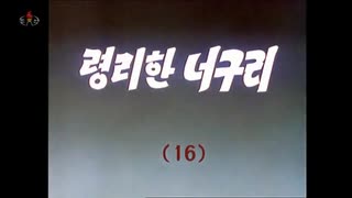 かしこいタヌキ　１６話　야구경기