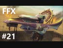【FF10 祝 人気投票１位！！】FFX ＃21～覚悟の物語～