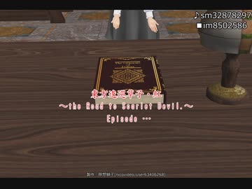 Re:東方逡巡草子・紅OP