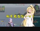 【WoWs】広島弁ゆかりんの船旅日誌35日目【VOICEROID+実況】