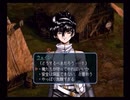 ラ○グリッサー信者による「グローランサーⅡ」実況プレイpart16
