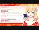 【赤井はあと/はあちゃま】「おはるーじゅ」「Hey guys」「はあちゃまっちゃま～」　365個まとめ