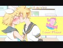 【鏡音リン・レン】Love♡Mixer!【オリジナル曲】