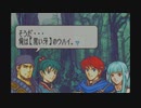【実況】ファイアーエムブレム烈火の剣をちょくちょく進める。part17