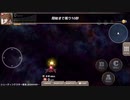 【幕オン2】シューティングスター坂本【EXTRA】