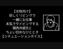 【女性向け】珍しくリビングで一緒にお仕事 本気でタイピングする関西弁彼氏とちょい甘めなひととき【シチュエーションボイス】