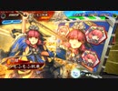 【三国志大戦】もふもふ孫呉　その23【四陣】