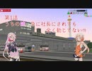 【みんなでA列車で行こう9　あつまれ実況者の森】静桜急行電鉄第1話「うちの姉、急に社長にされても 全く動じてない件」【三津姫地方】